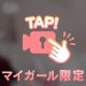 残り💦