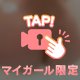エイプリルフールではなくて？