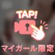 やったぁ✨