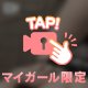脱がして🤍