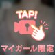 ﾑﾆﾑﾆ