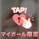 最近よく褒めてもらえるの🤫