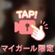 釣り名人本指名様💌