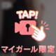 愛を送信💌