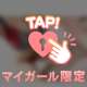 退勤！！