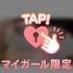 赤ウィンナーの救世主到来！？
