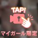 ○○すぎて注意！！！🫢💓