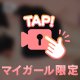 責め好き💕