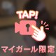 オススメは？？