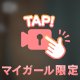 🩵湯船の中で…え〇ちな生足動画🩵