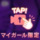 🩵マイクロビ〇ニのおっ〇い動画🩵