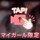 デ○マ当てながらの…