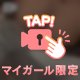 たわわなおっぱい🫶