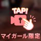 🩷おちり🩷