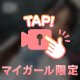 ホロヲタ！