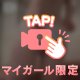 🫧ズレ落ちる…///