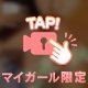 ♥️♥️帰省中のR君へ♥️♥️