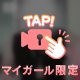 どこに隠れてるの？