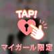 突いてみる？？🔞💞