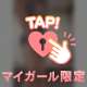 10/30💌お礼Part③♡♡