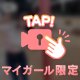 この動画ﾄﾞｺでしょう？💕