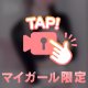 ういの弱いところ触る？🙈︎💕︎