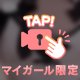 おっぱ〜〜〜い