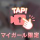 スカートの中、見えた？🩷