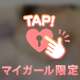 見えちゃう♡