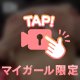 🔞秋はスケスケバニー🤍