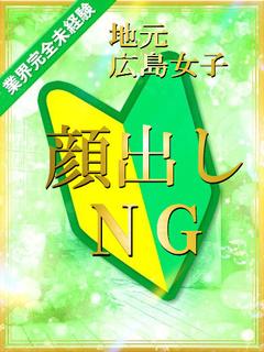 まり【 純粋無垢な女子大生】