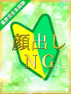 あこ【業界完全未経験広島娘】