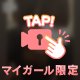 いいことしよ？🤍