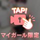 会いに来るでしょ？😈︎💕︎