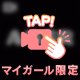 喘ぎ声をお届け♡