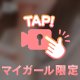 よく褒められる💗