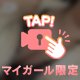 濡れてないと痛くて入らない物