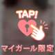 ♡えろを求めて三千里♡