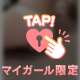 ぬくぬく…💓