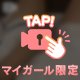 ムラムラ😳