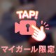 🎀イイコト…♡♡🎀