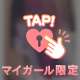 キツ♡ン認定いただき^_^