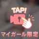 たべてほしいなっ😍
