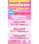 イベントお見逃し無く❣️