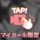 18時〜！