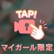 本日の雑学❣️