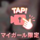 ぽよん︎💕︎︎