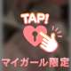 ねえ…？💗