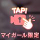 待機中…