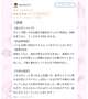 💌【お礼写メ日記】💌